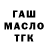 Гашиш гашик ArachnidoComics