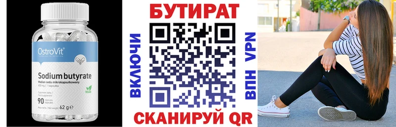 где найти наркотики Холмск БУТИРАТ Butirat