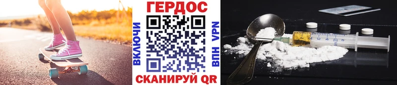 ГЕРОИН Heroin  OMG ONION  Холмск 