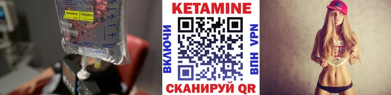 KRAKEN маркетплейс  Холмск  КЕТАМИН VHQ 