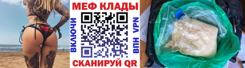 купить наркотик  Холмск  МЯУ-МЯУ mephedrone 
