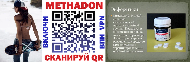 МЕТАДОН кристалл  Холмск 