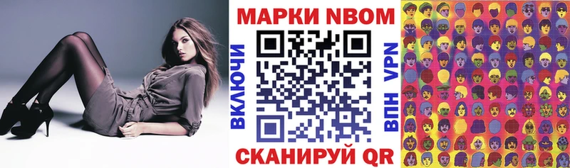 наркотики  Холмск  Марки 25I-NBOMe 1,5мг 